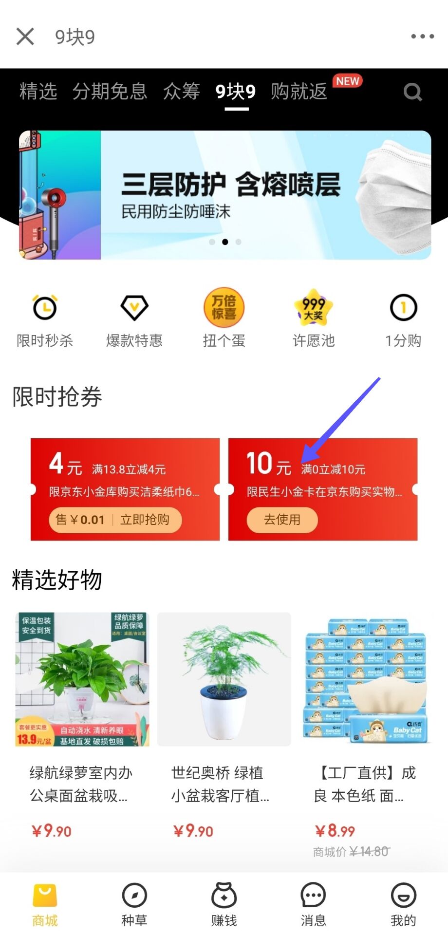 民生小金卡-新的10元立减券-惠小助(52huixz.com)