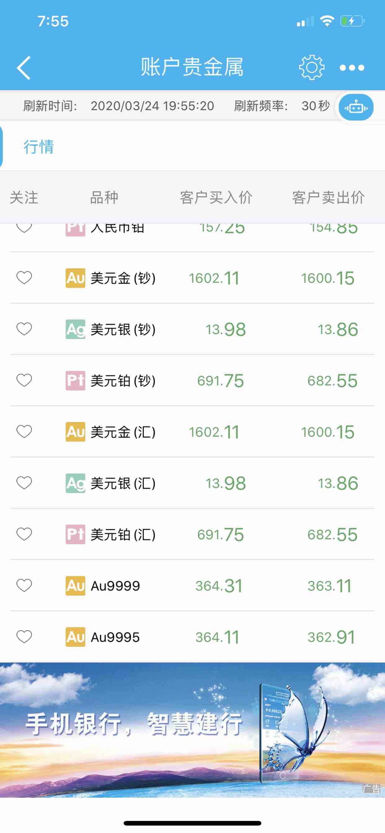 建行疯了吧-黄金差价1.2-惠小助(52huixz.com)