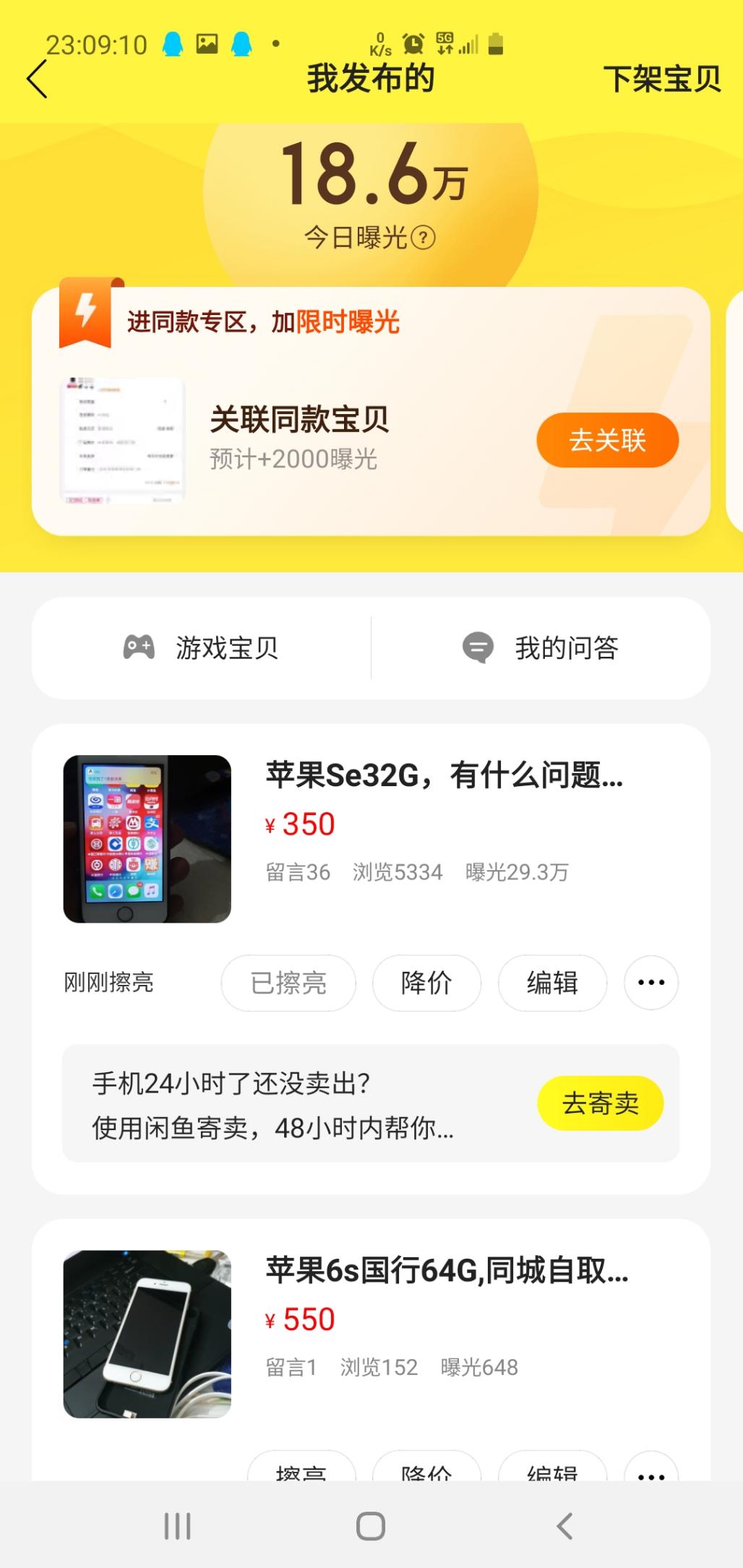 闲鱼的曝光怎么算的阿-惠小助(52huixz.com)