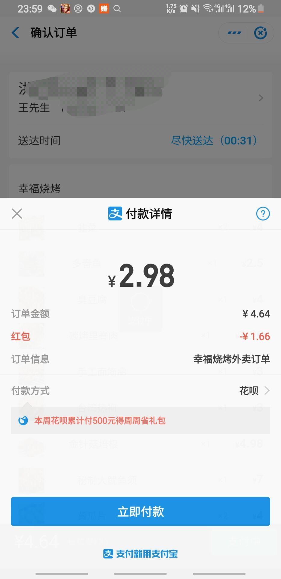 凌晨刚点了份外卖-不知道商家会不会送-惠小助(52huixz.com)