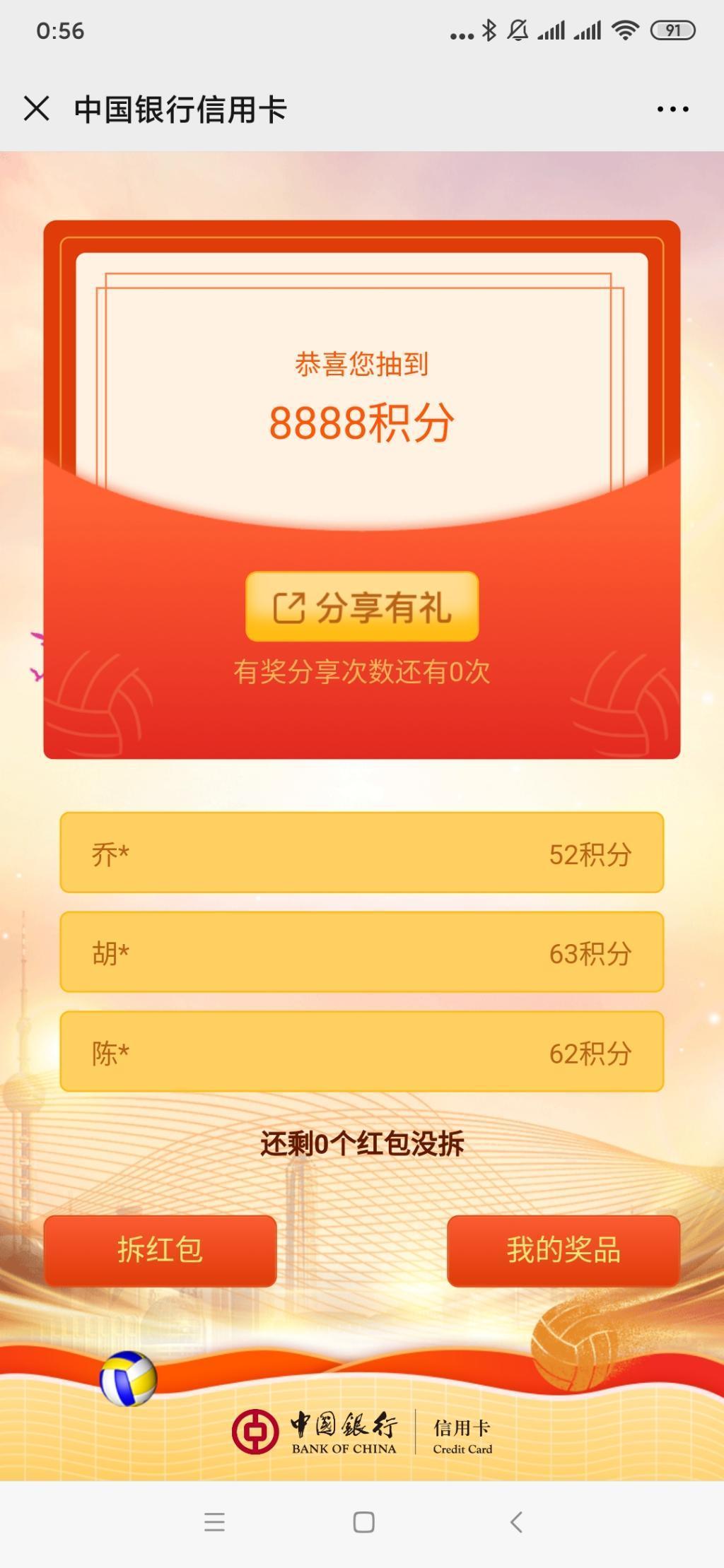 中行水1个-一个屏幕两个8888还可以-惠小助(52huixz.com)