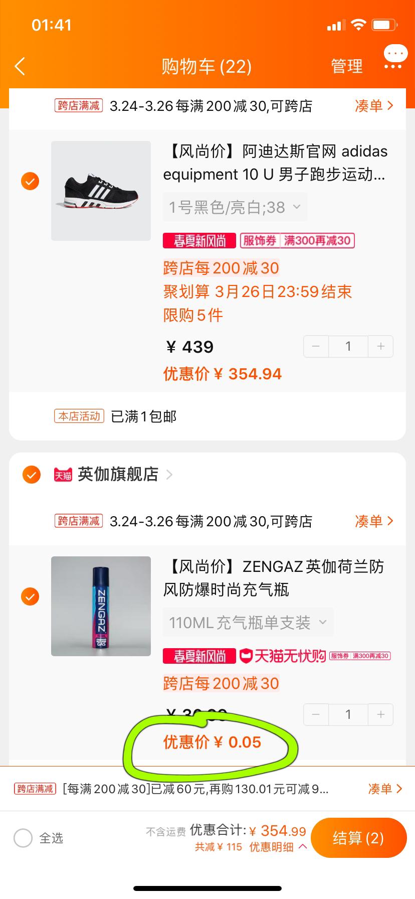 熬夜就熬了个打火机-睡觉-惠小助(52huixz.com)