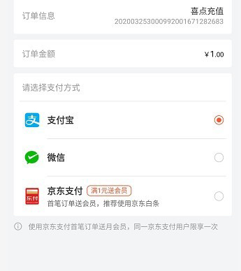 喜马拉雅送一个月会员-惠小助(52huixz.com)