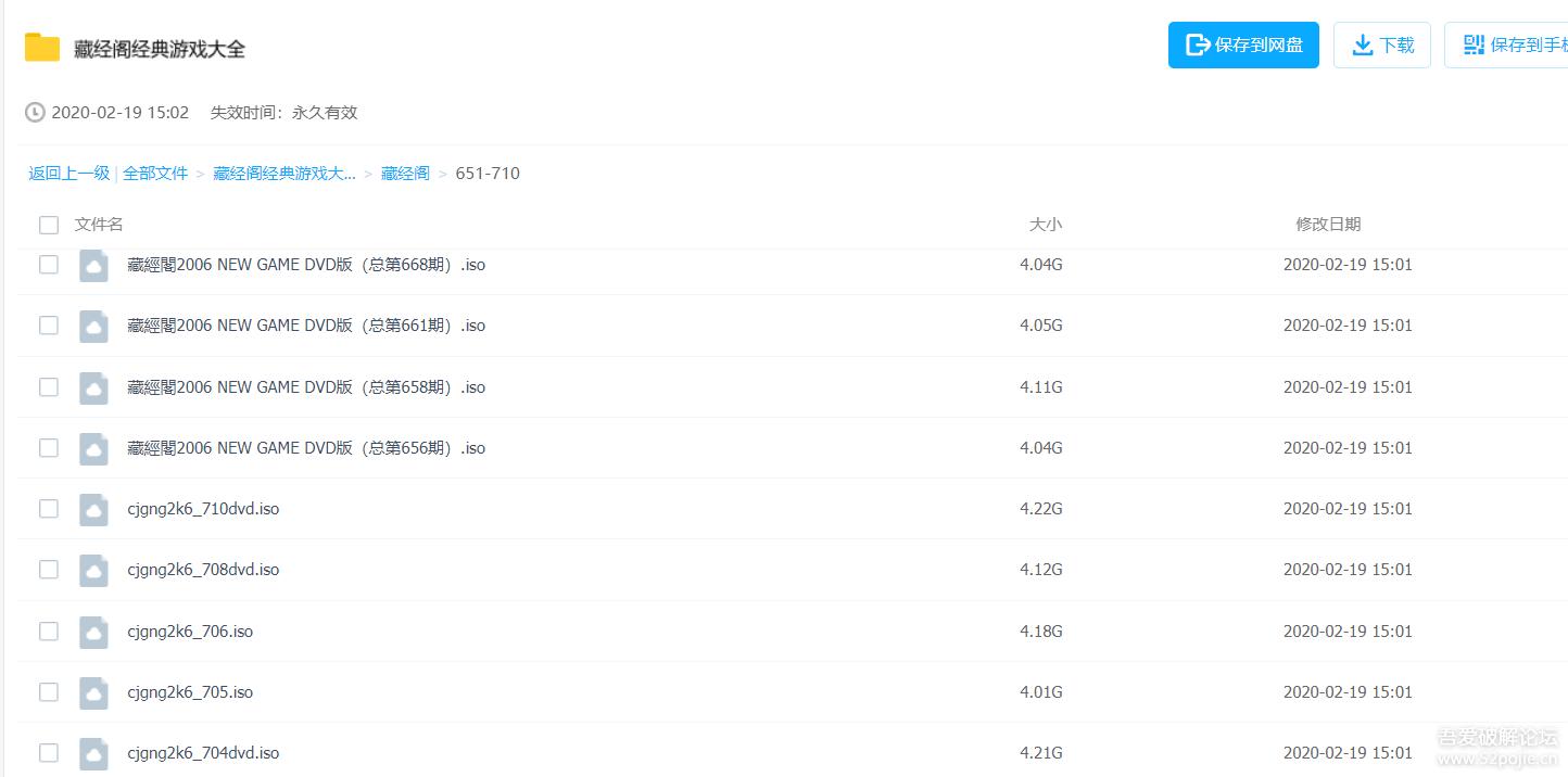 福利贴藏经阁1.7T游戏iso合集