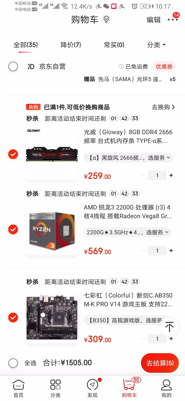 28cm的老铁-这一套电脑配置怎么样-惠小助(52huixz.com)