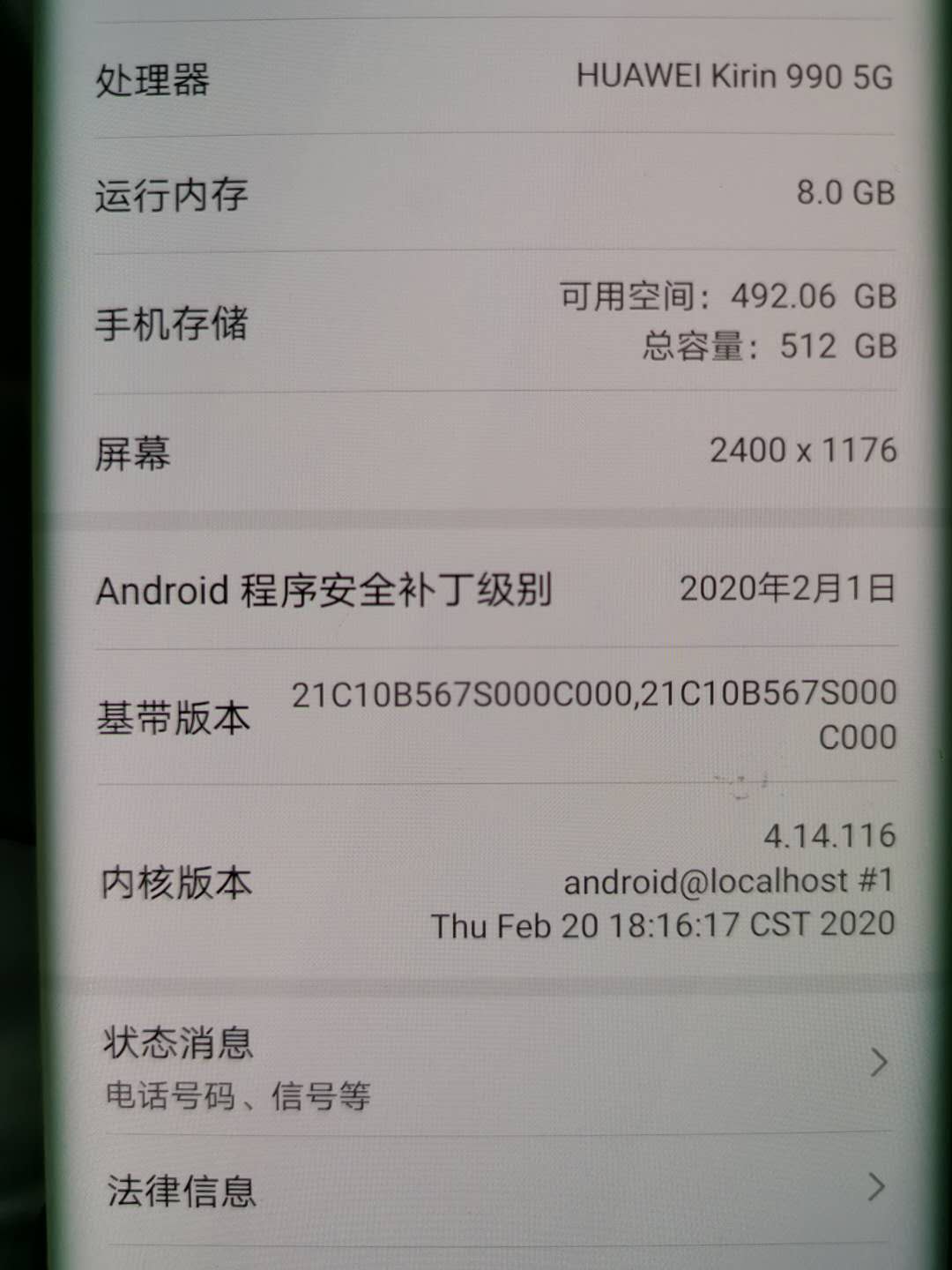 2千块跟同事收了一台碎屏的mate30pro5g版,值吗?