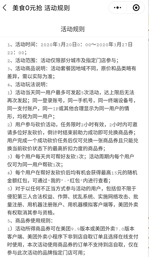 美团外卖砍价免费吃德克士 麦当劳 华莱士 必胜客美食套餐-惠小助(52huixz.com)