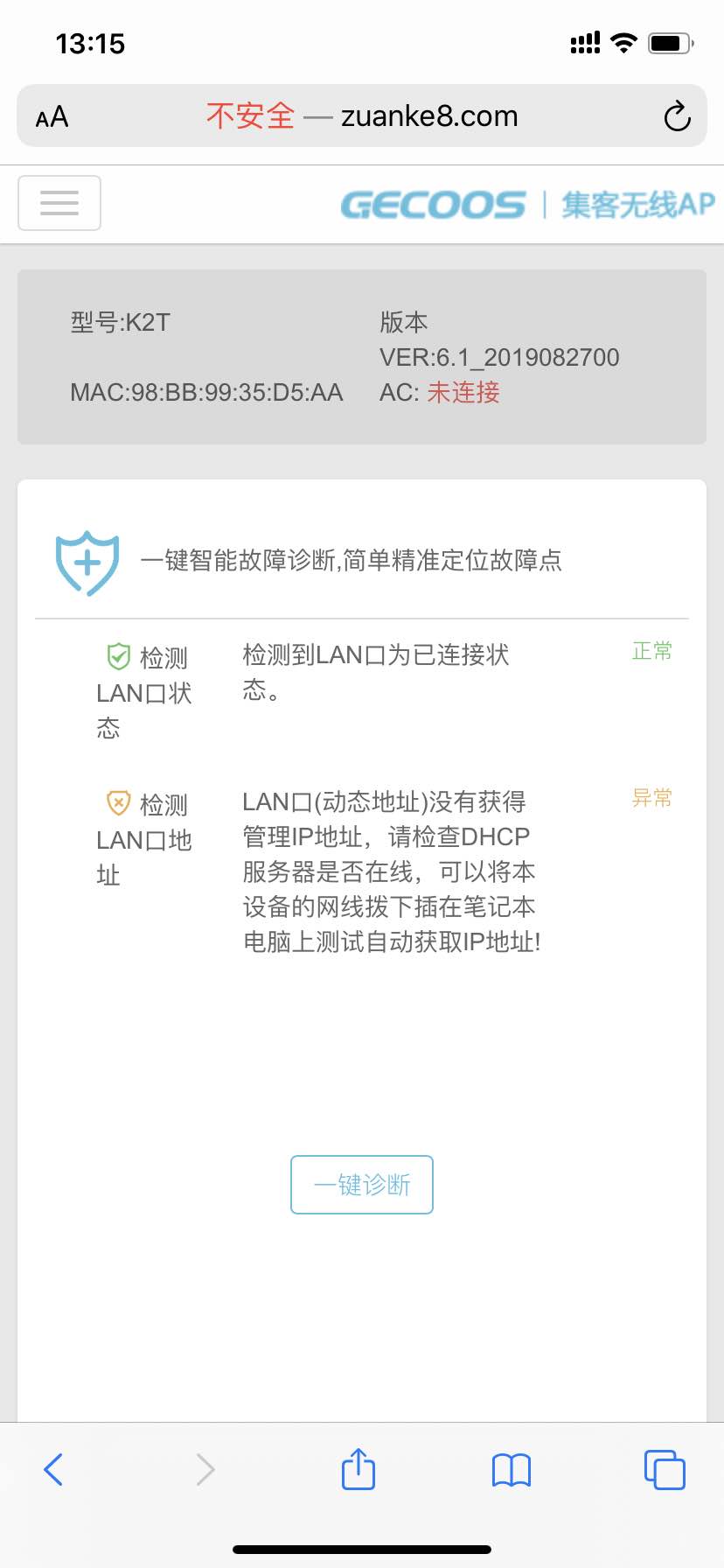 表哥们这个路由器怎么解决-惠小助(52huixz.com)