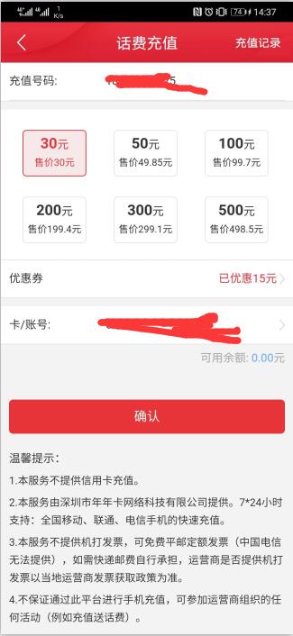 不知道是不是首发-中信15元毛-惠小助(52huixz.com)