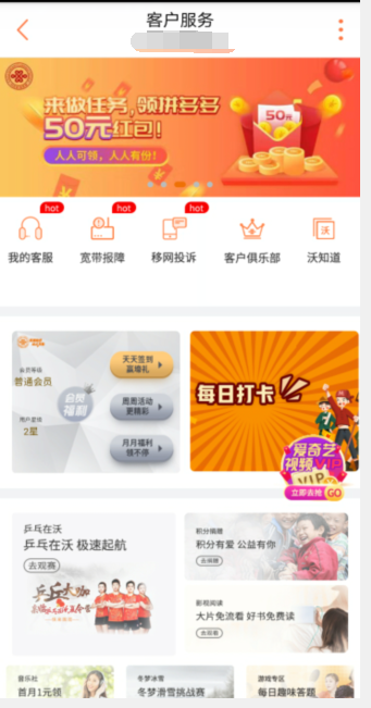 联通掌厅app抽奖-爱奇艺月卡-惠小助(52huixz.com)