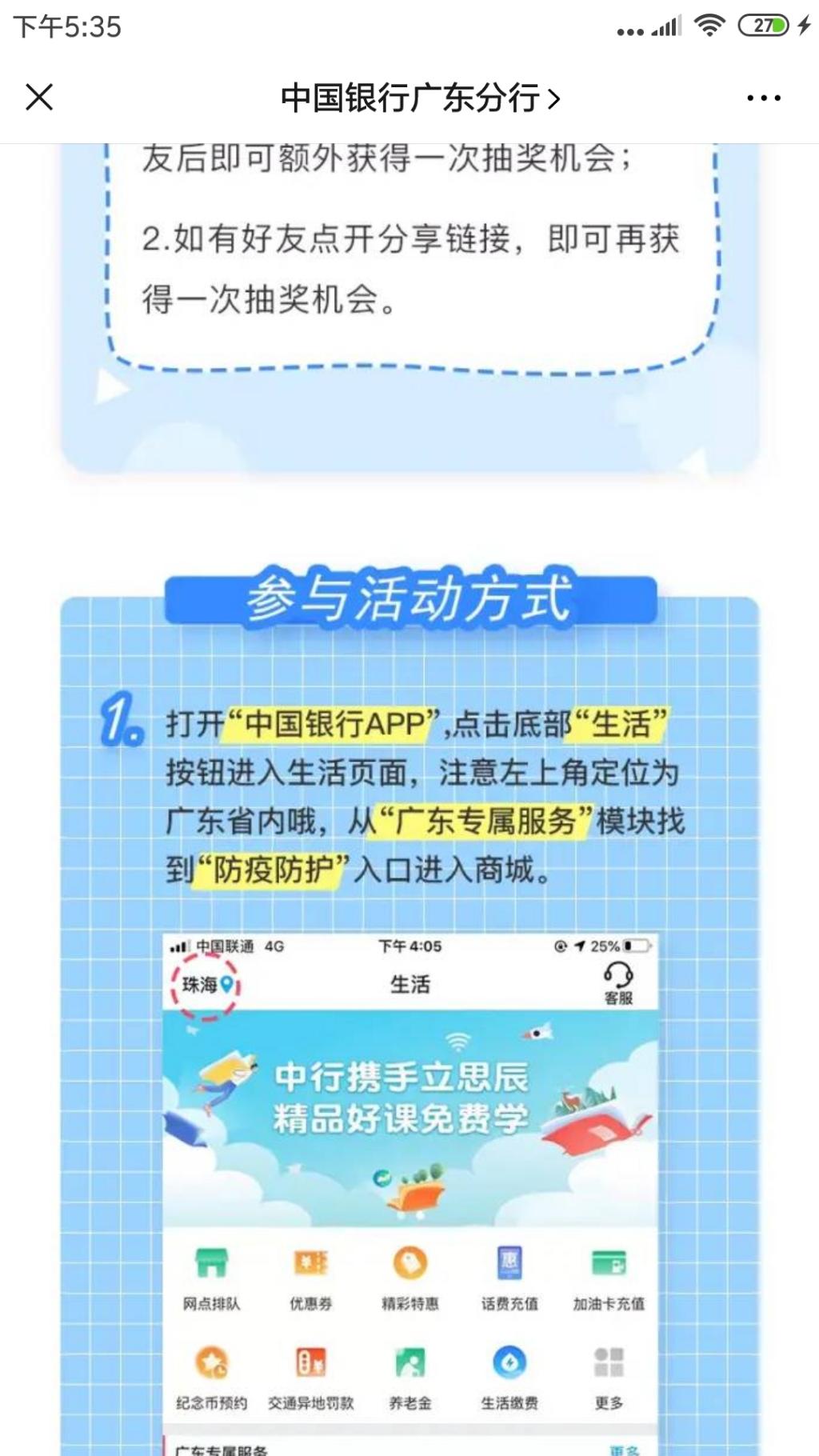 广东中行10毛-抱歉上帖子图片没有发出来。-惠小助(52huixz.com)