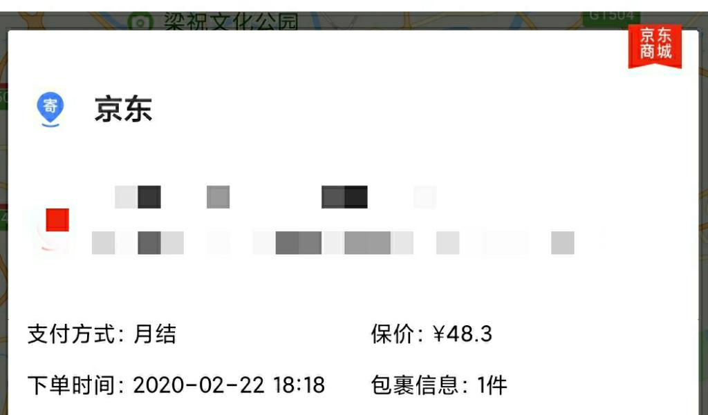 小知识-你的京东自营商城购买的东西都是保价的-惠小助(52huixz.com)