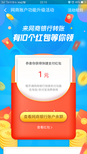 老马抛弃余额宝了-网商银行转帐无限额-也能能淘宝付款。有水-惠小助(52huixz.com)