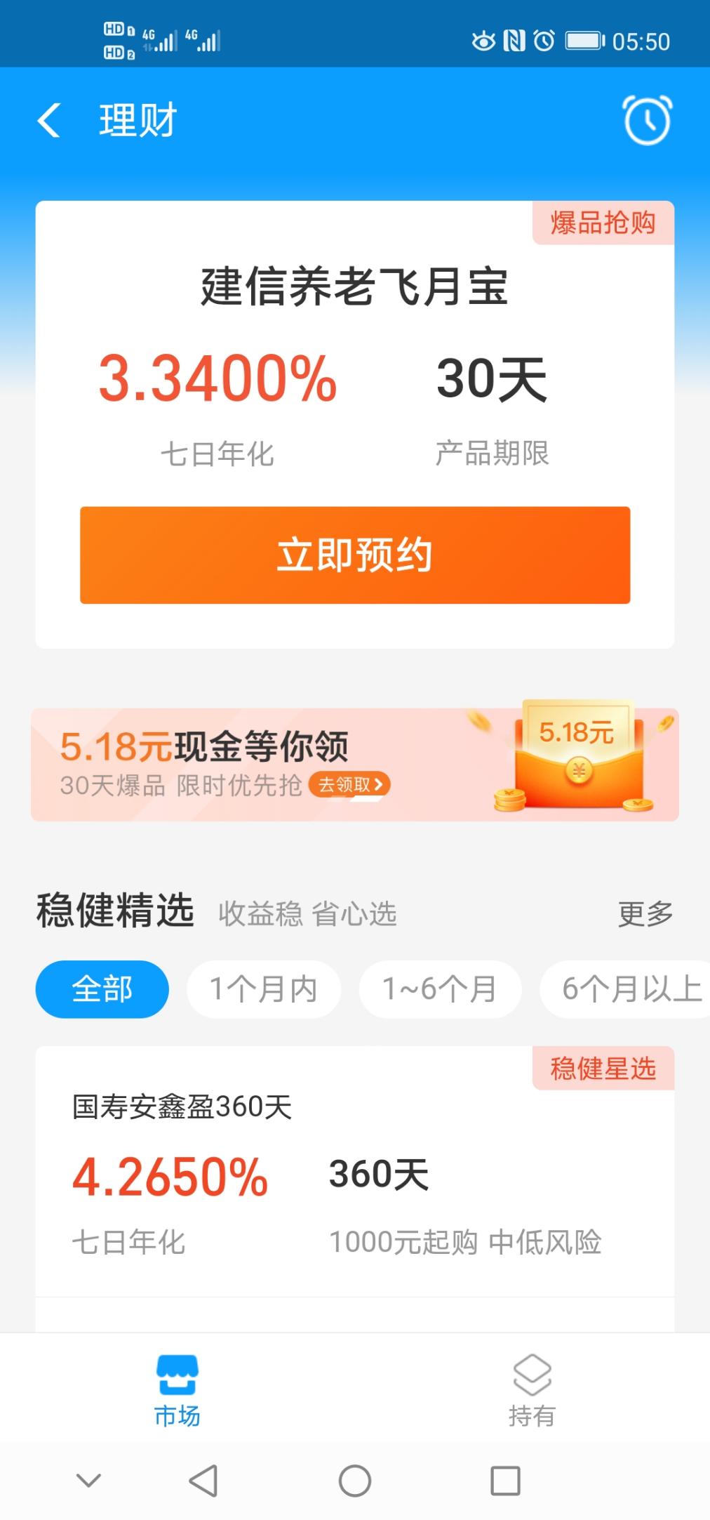 定期5.18红包-惠小助(52huixz.com)