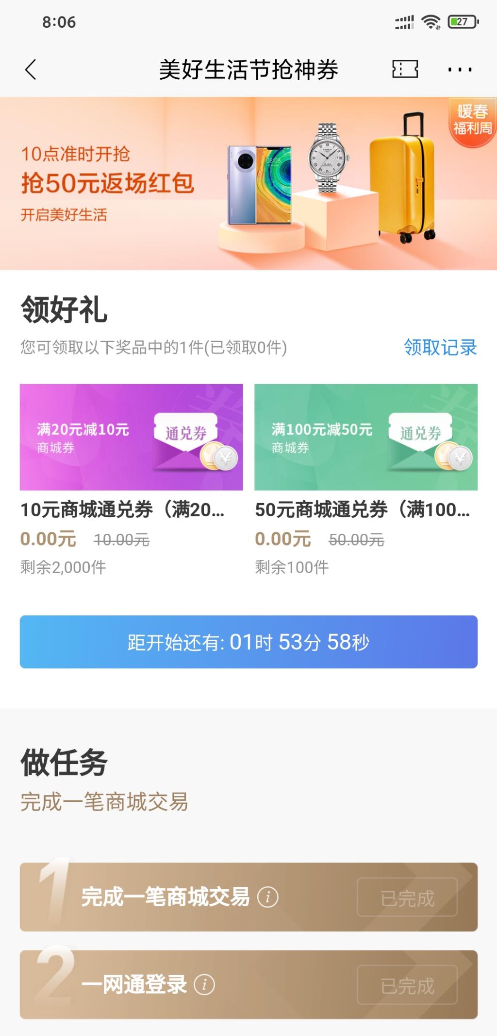 招商领20-10-100-50商城券-10.开始-惠小助(52huixz.com)