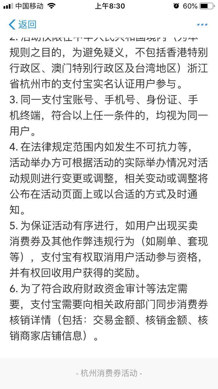 杭州消费券的注意了-惠小助(52huixz.com)