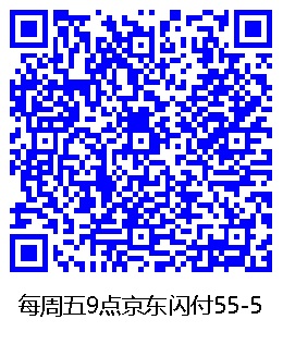 京东白条闪付55-5-一个月领2次-周五9点-吧码客套  这个月上 ..-惠小助(52huixz.com)