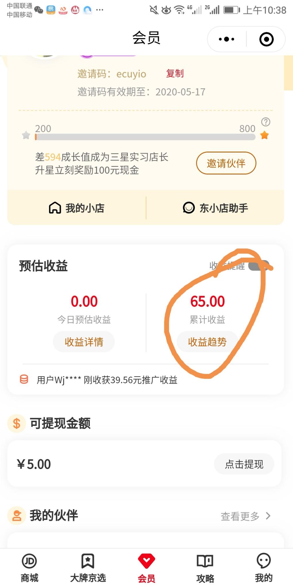 东小店咨询提现咨询-惠小助(52huixz.com)