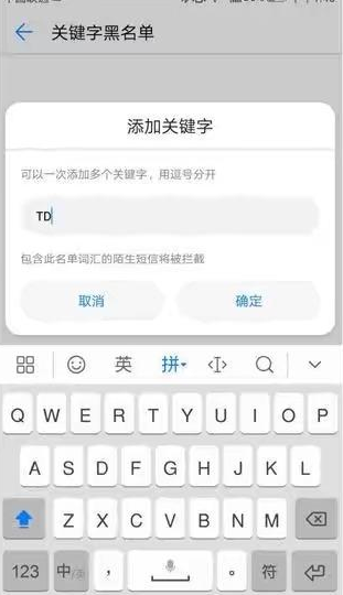 手机经常收到"回复TD退订"的短信如何恢复和取消方法-惠小助(52huixz.com)