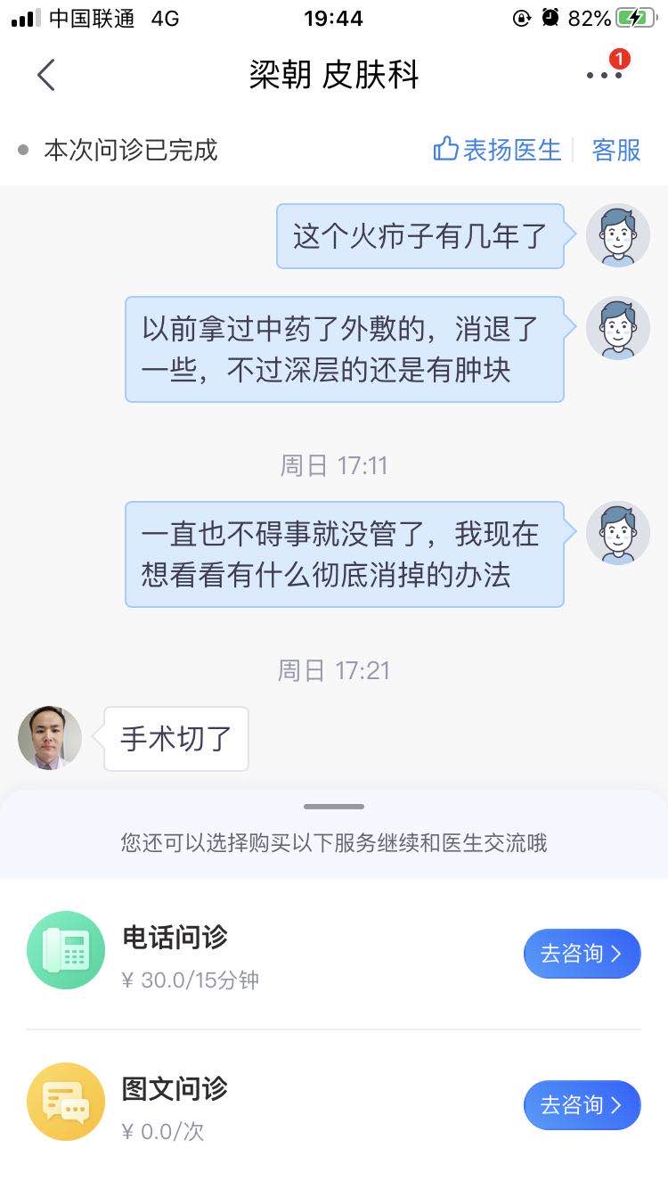 线报-「急」有没有皮肤科的吧医-JD医生一点用都没有-一个火疖子动 ..-惠小助(52huixz.com)