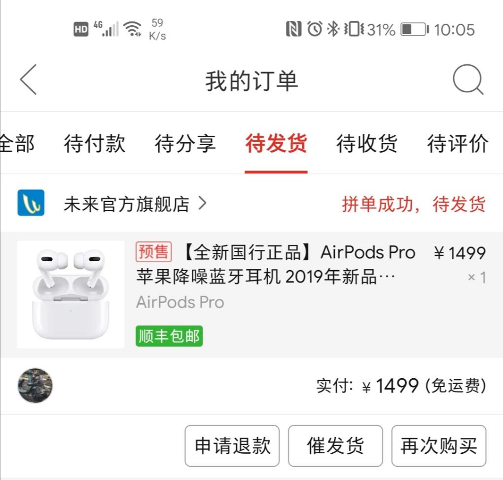 pdd的airpods pro 1499-惠小助(52huixz.com)