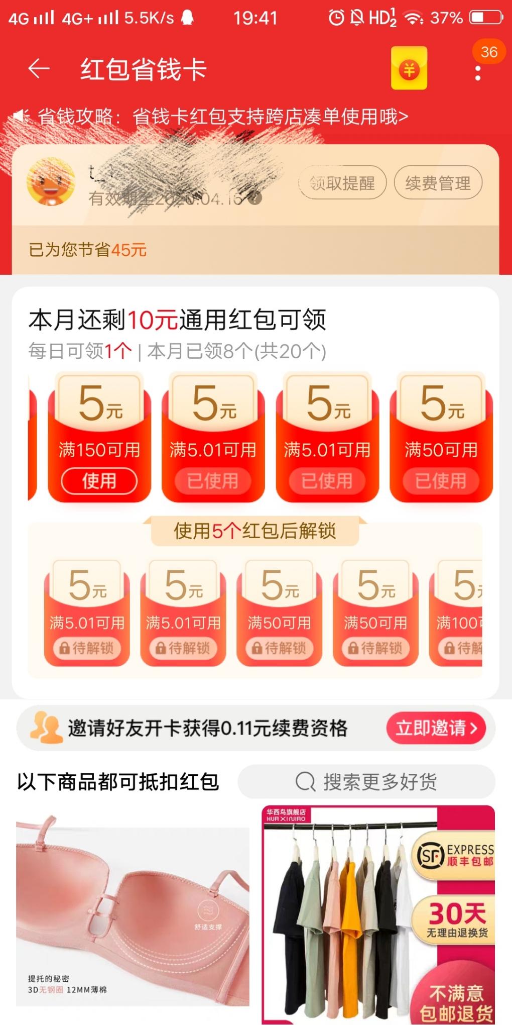 恶心的淘宝-耍无赖-惠小助(52huixz.com)