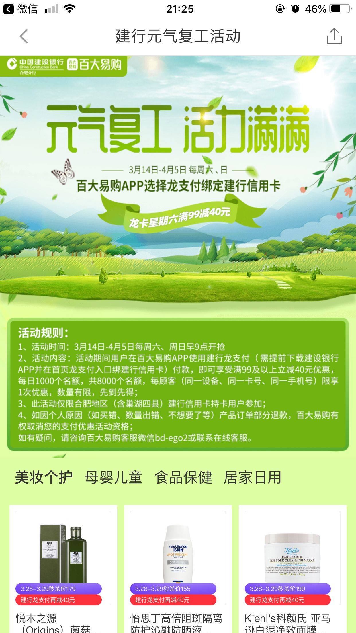 百大易购app我买了这个-女网友看看（附加规则）-惠小助(52huixz.com)