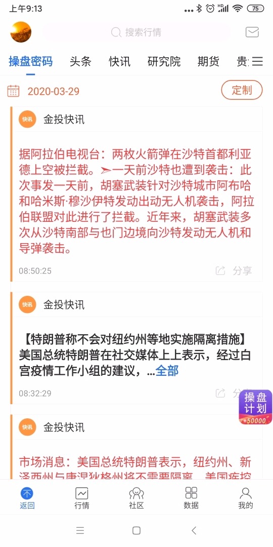 沙特被炸了-俄罗斯不卖油了-这周末的新闻实在是....-惠小助(52huixz.com)