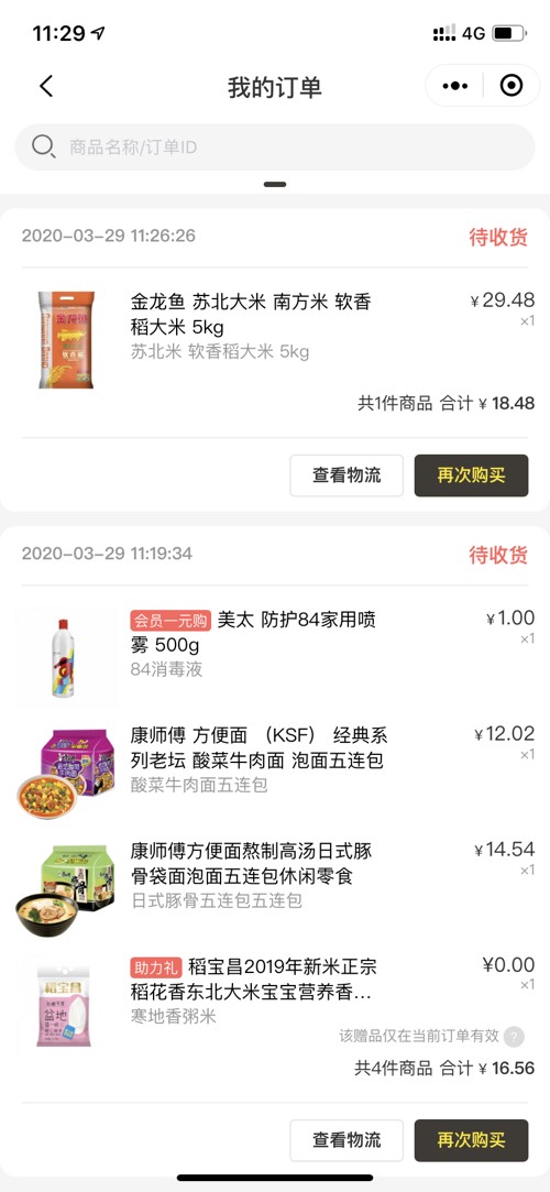 海豚家一个号可以下两次吧-惠小助(52huixz.com)