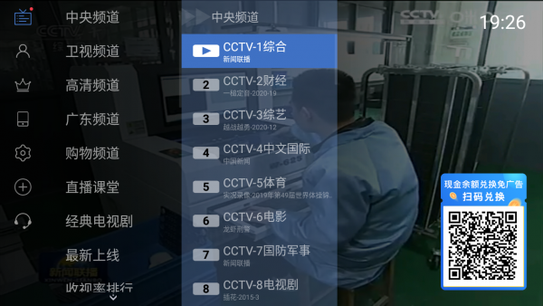 电视家2.0_v2.13.18解锁vip会员免登陆-惠小助(52huixz.com)