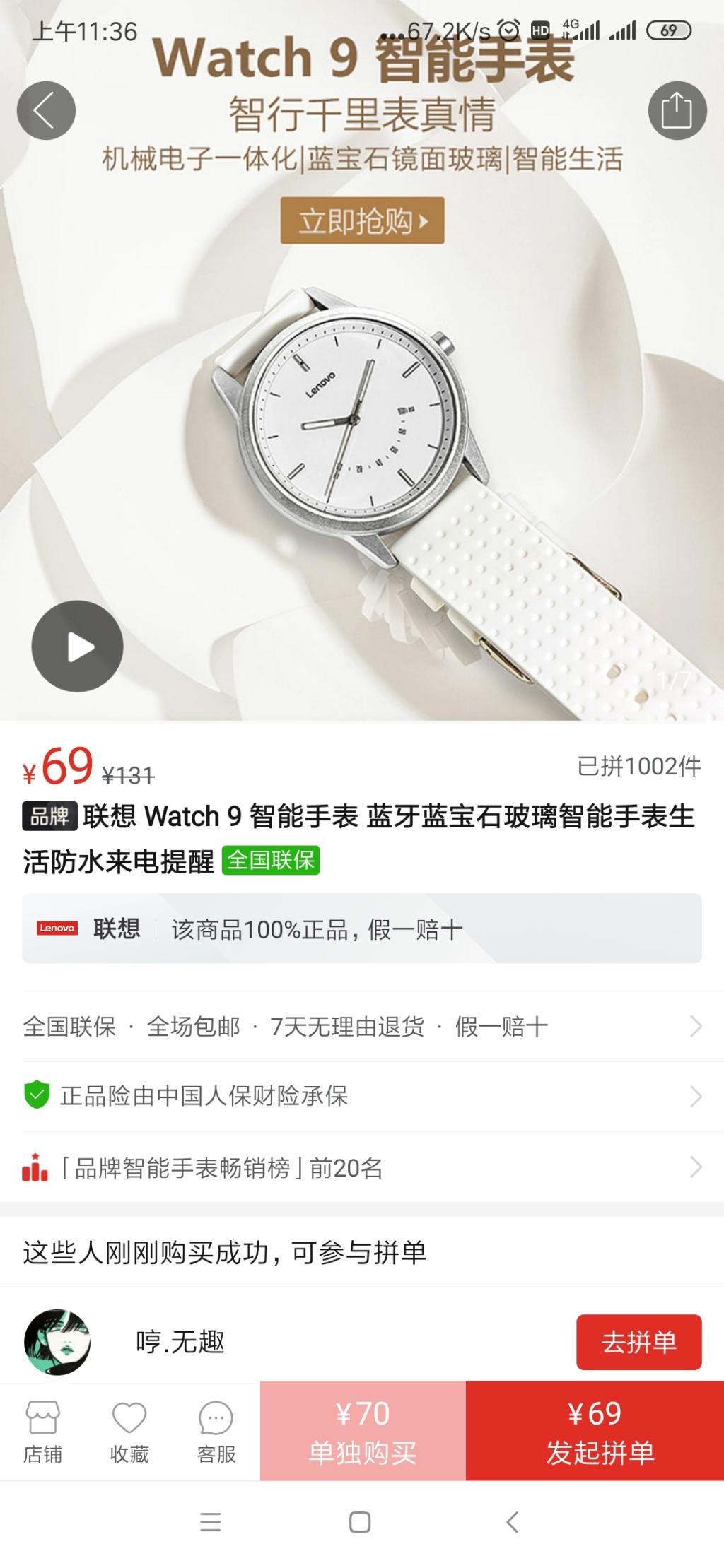 联想这个手表不错69智能-惠小助(52huixz.com)