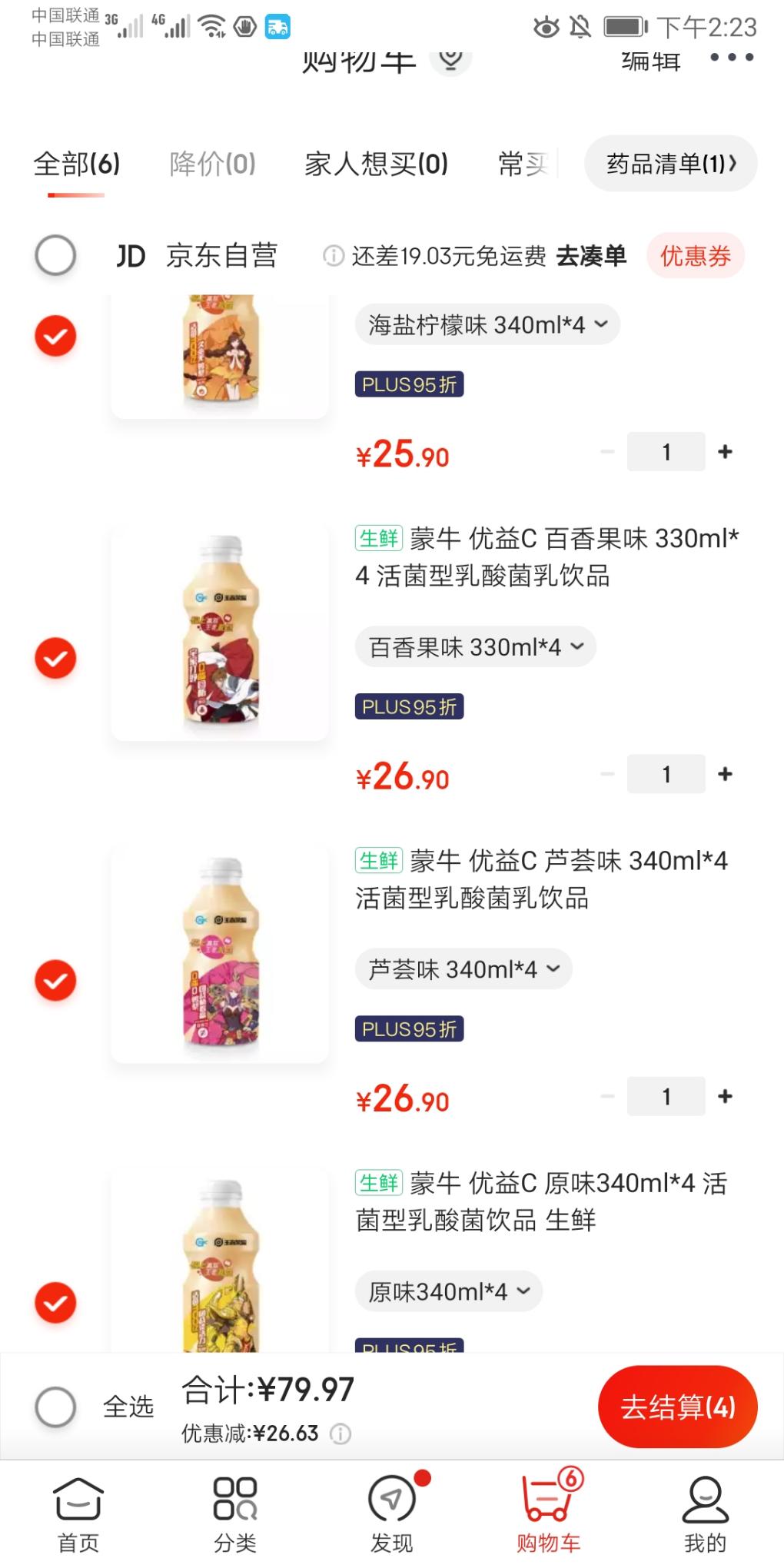 优益c 16瓶65-惠小助(52huixz.com)