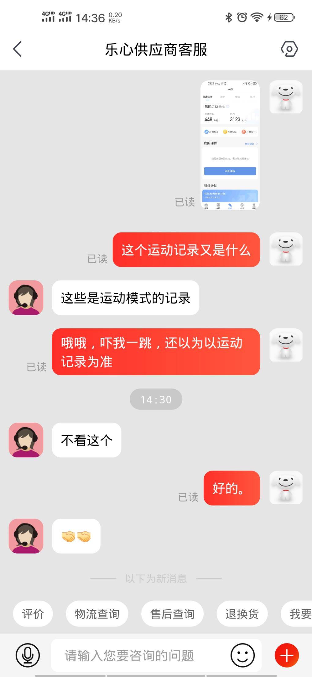 乐心手环-以App首页数据为准。-惠小助(52huixz.com)