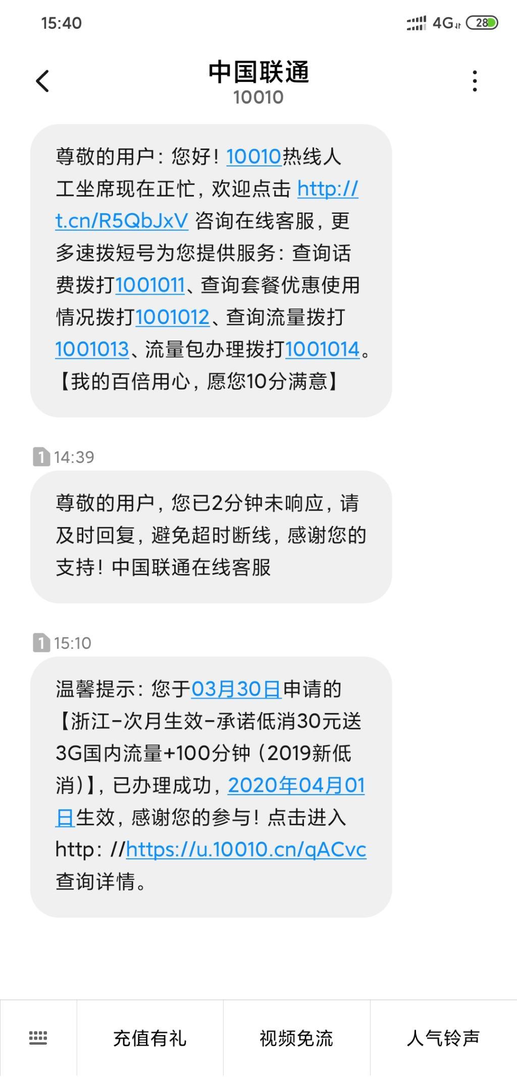 原以为天上掉馅饼-没想到是天上掉陷阱 联通E卡送3G流量+100通 ..-惠小助(52huixz.com)