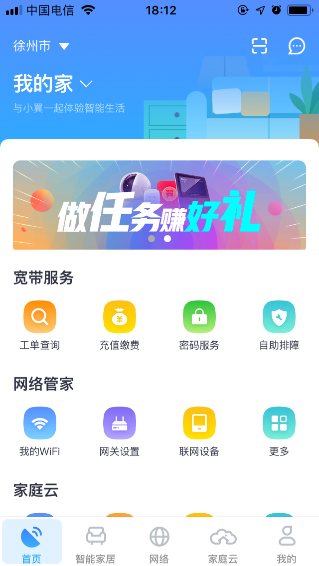 电信-惠小助(52huixz.com)