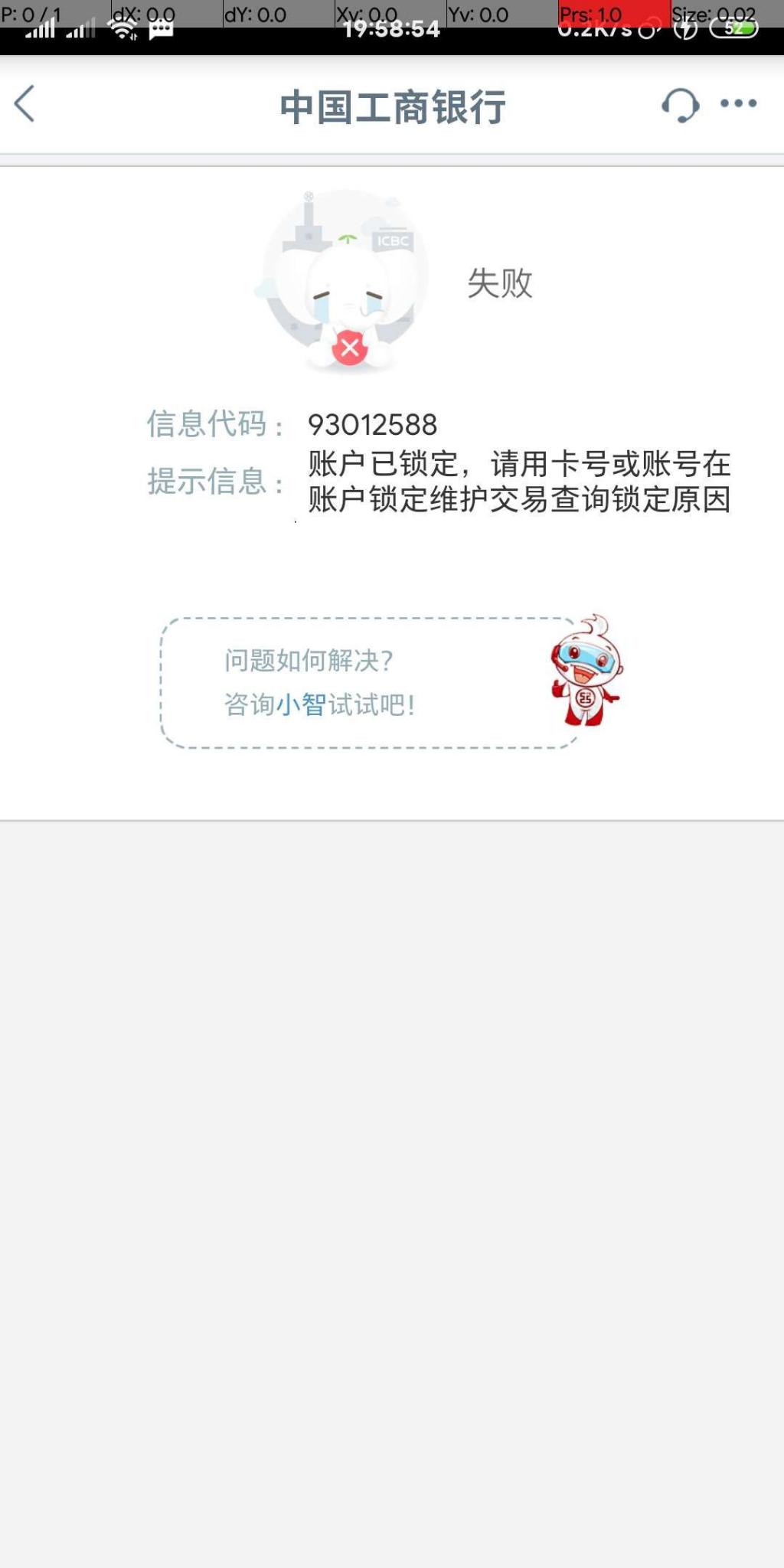 自从从银行卡转账到度小满的电子卡后-工商银行卡被冻结了-惠小助(52huixz.com)