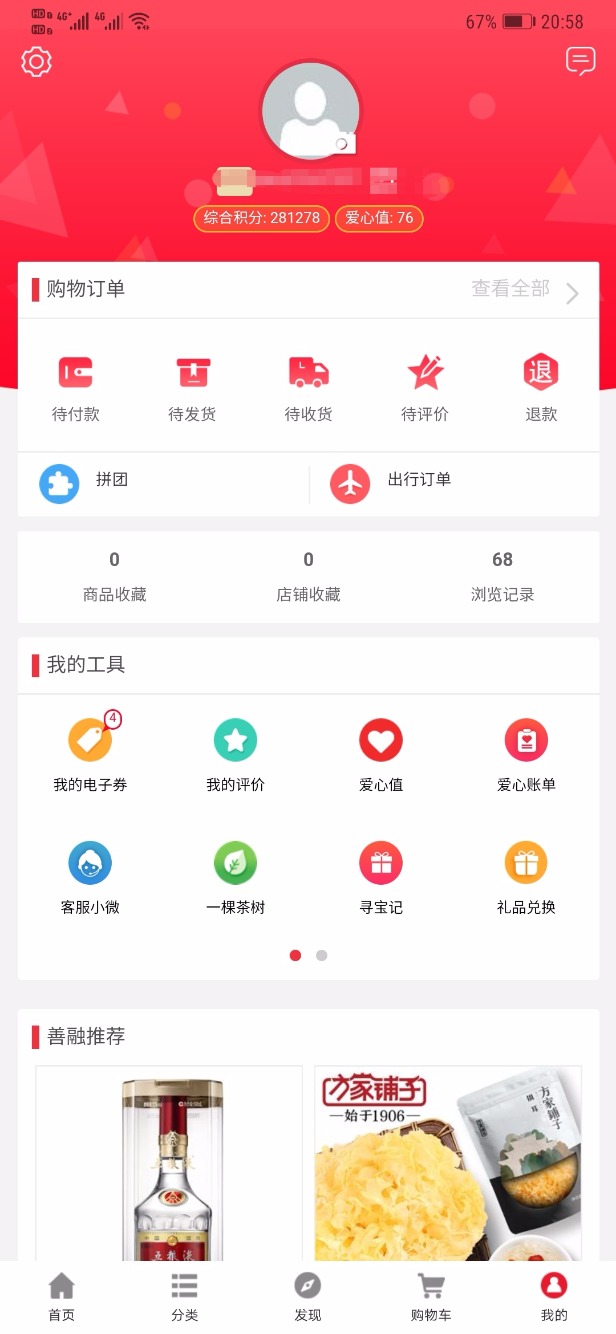 建行积分的确在增加-惠小助(52huixz.com)