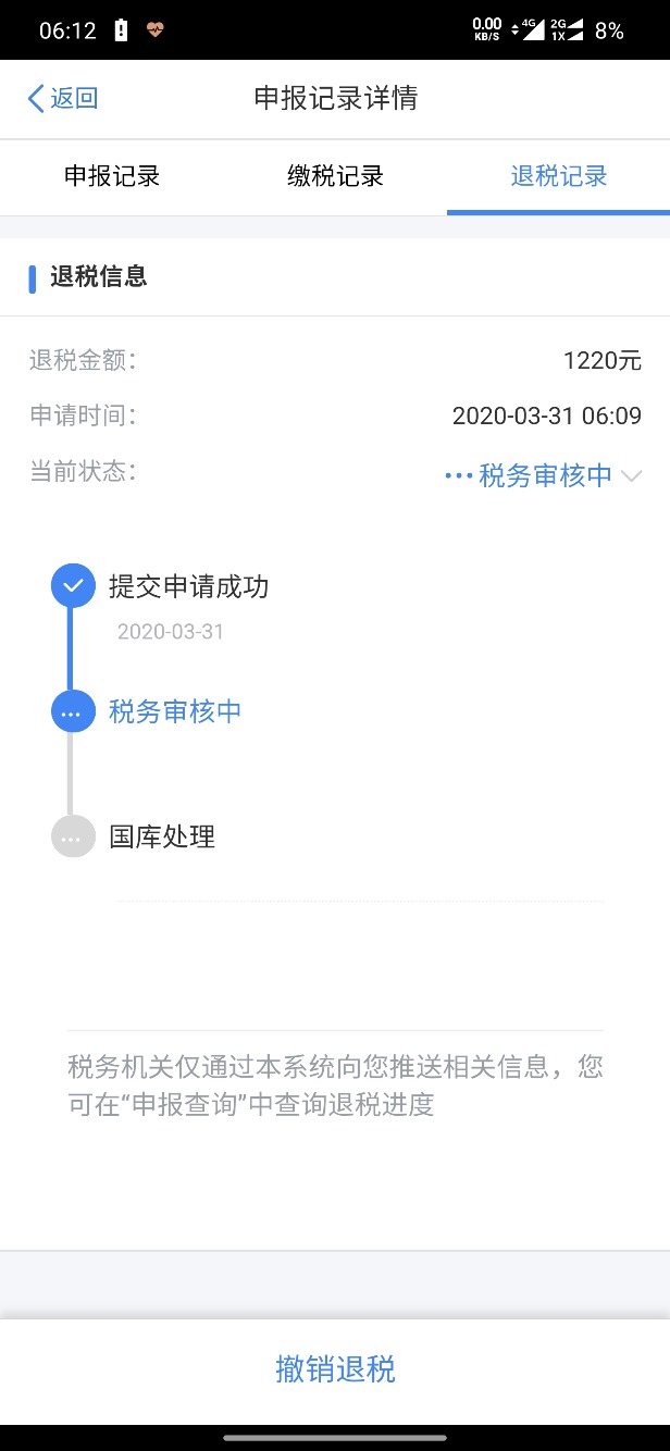 跟风下载个税APP 我笑了-惠小助(52huixz.com)