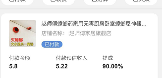 1块钱20枚的蟑螂药赵师傅的-惠小助(52huixz.com)