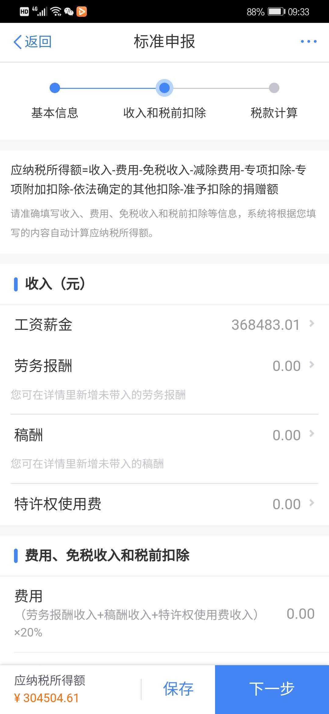 我同事的-他还不会弄-让我教她-惠小助(52huixz.com)