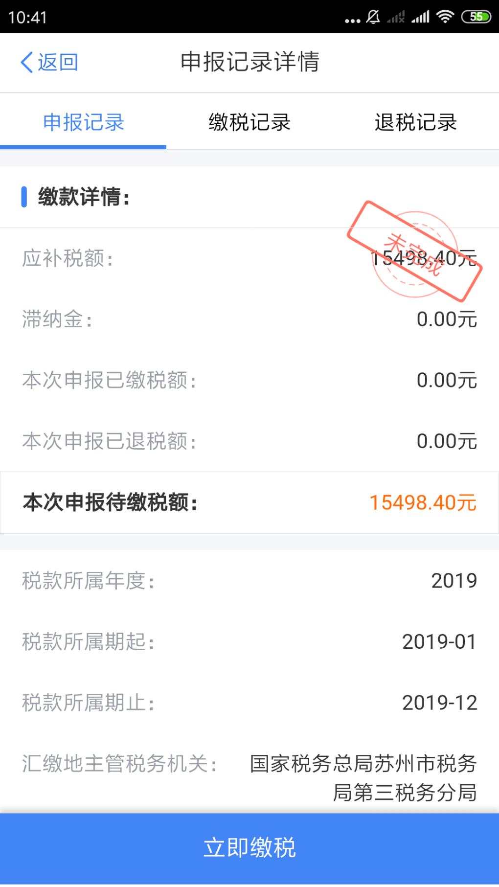 个税想买个毛看见不该看的-惠小助(52huixz.com)