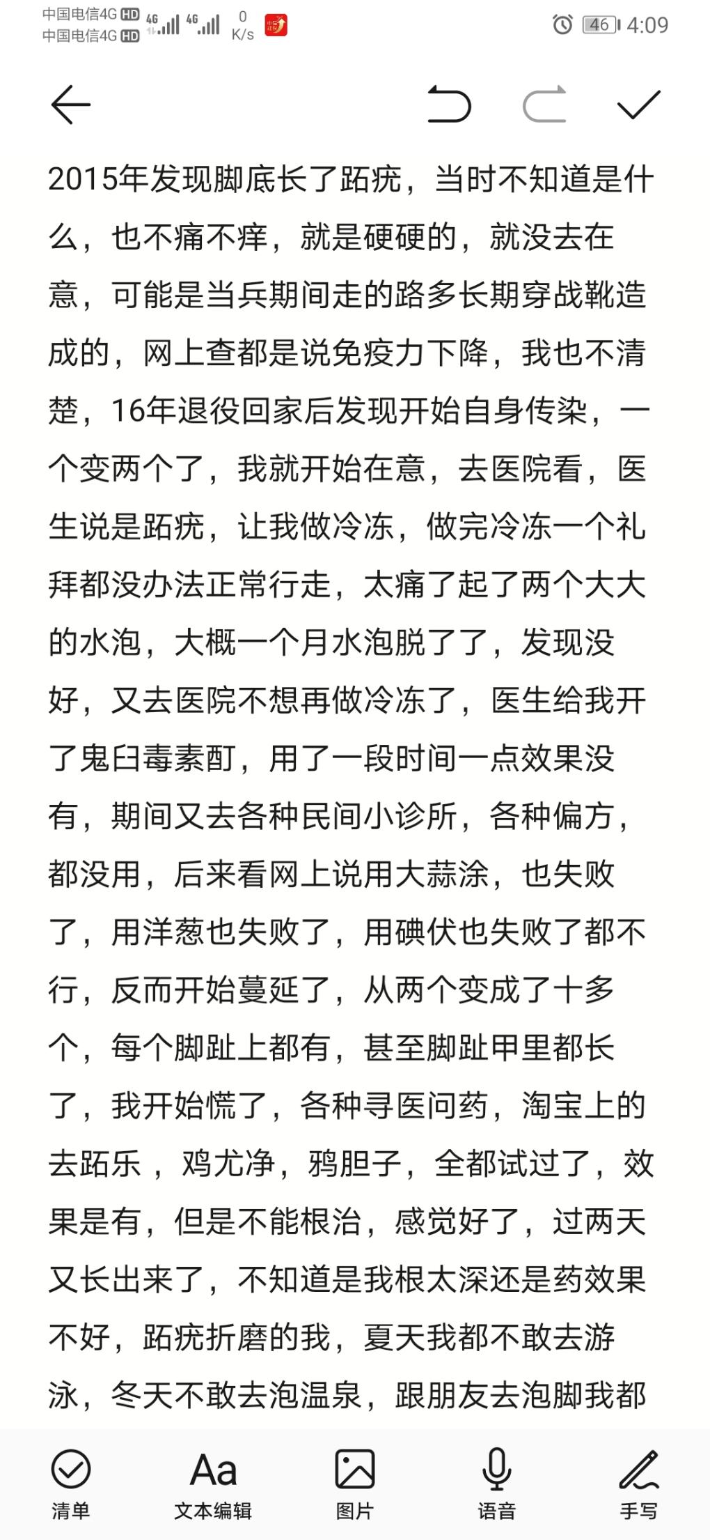 治跖疣4年-试药无数-分享个有用的方法-已经治好很多人了-惠小助(52huixz.com)