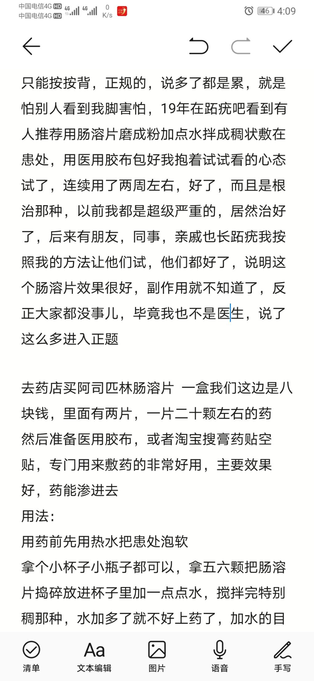 治跖疣4年-试药无数-分享个有用的方法-已经治好很多人了-惠小助(52huixz.com)