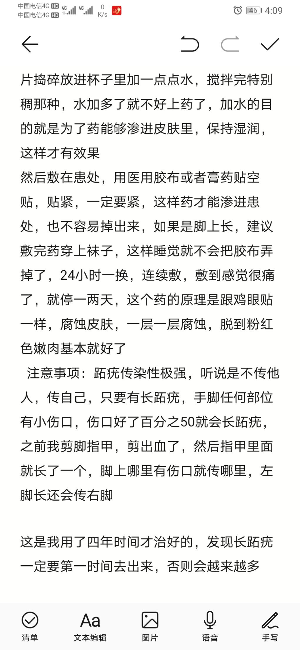 治跖疣4年-试药无数-分享个有用的方法-已经治好很多人了-惠小助(52huixz.com)