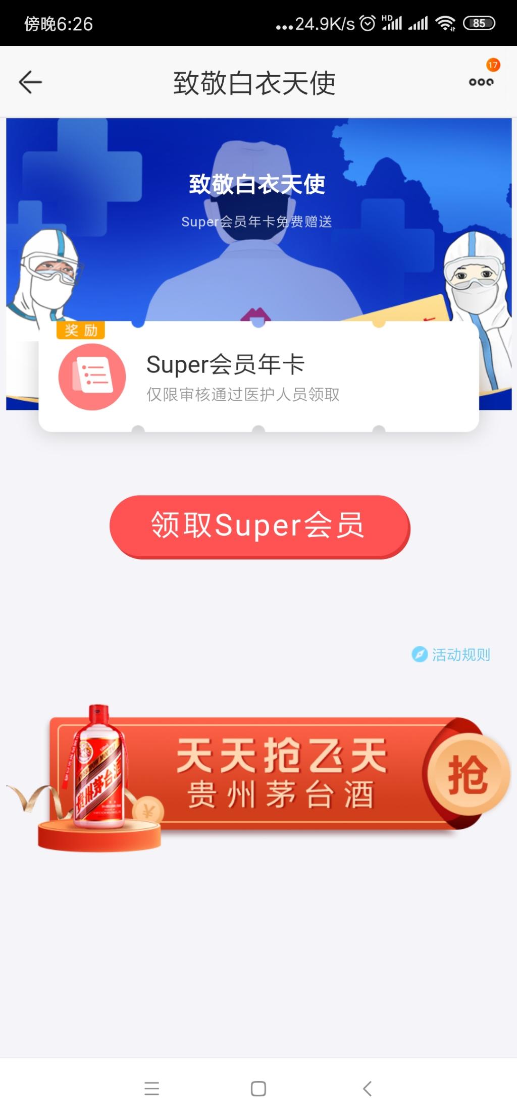 苏宁super领到了-可以买点啥-惠小助(52huixz.com)