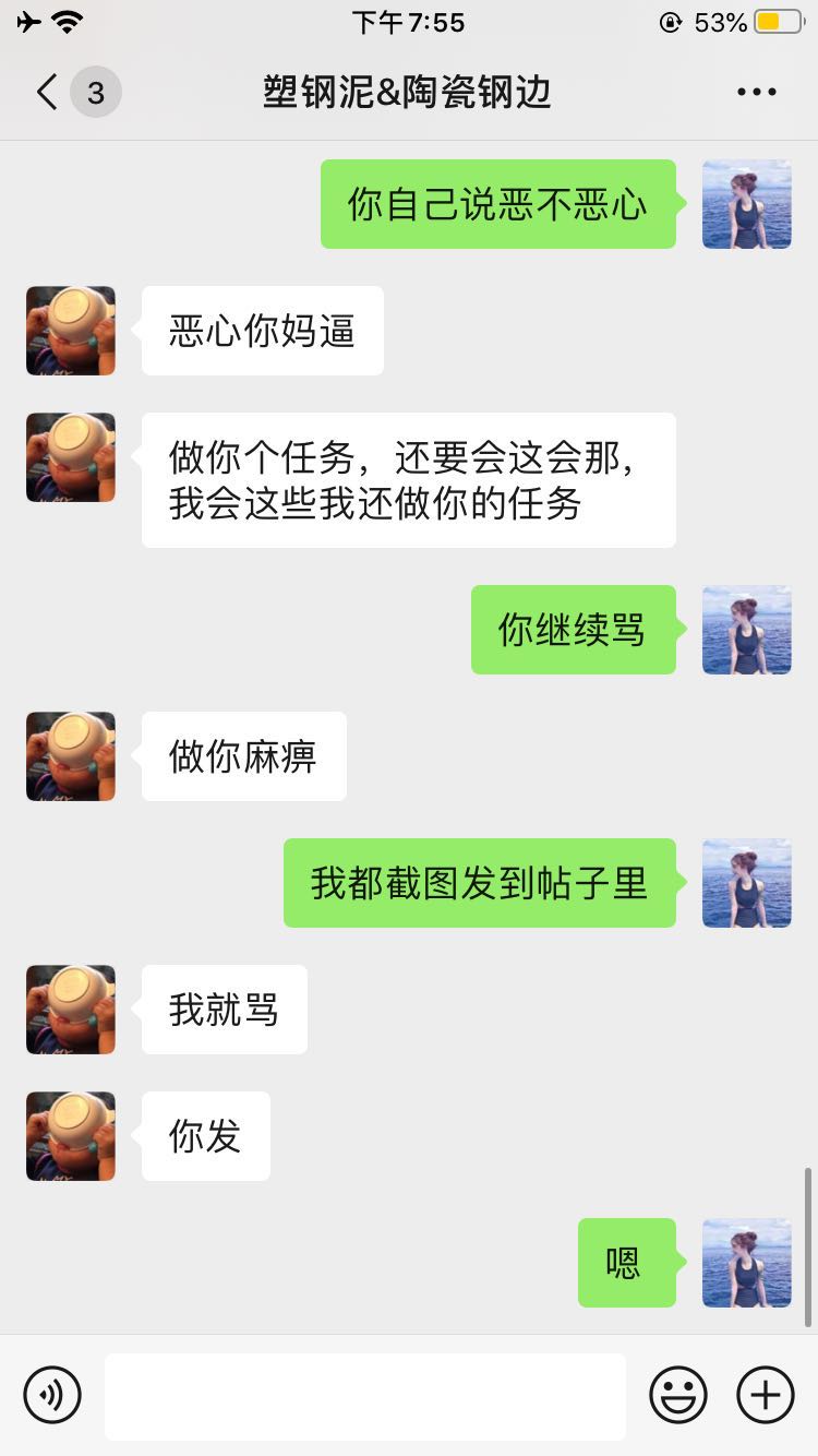 接上贴 @xuanzhong依然在不停的骂人-惠小助(52huixz.com)