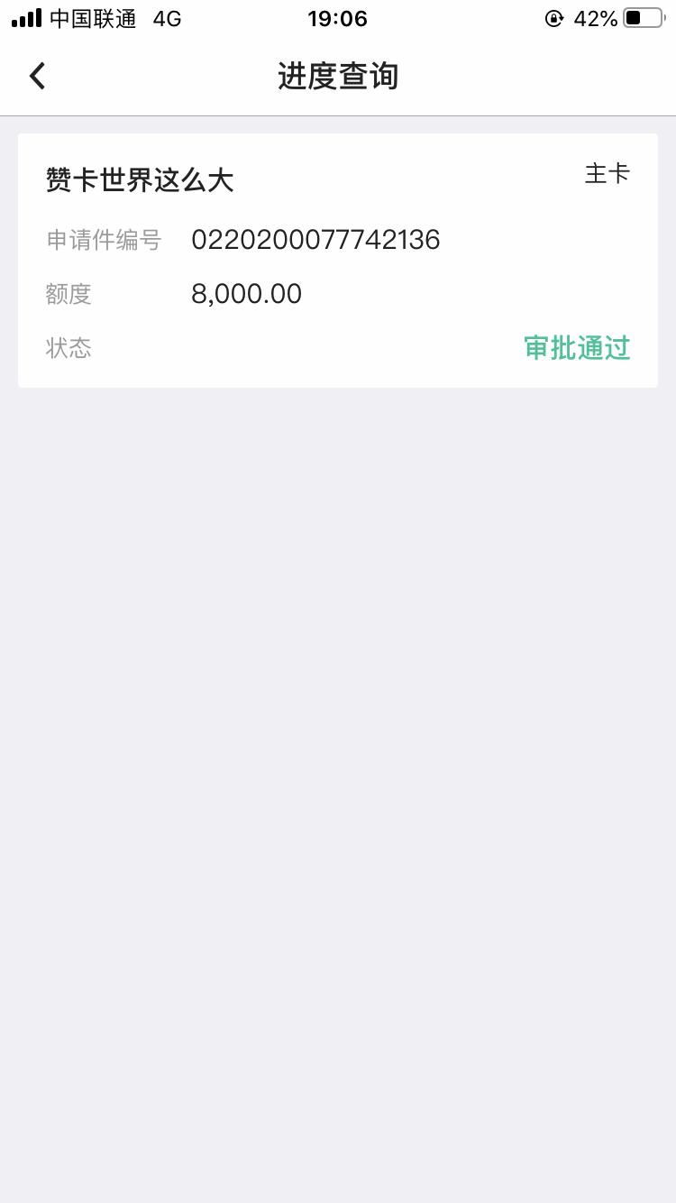 中行信用卡这是过了还是没过-惠小助(52huixz.com)