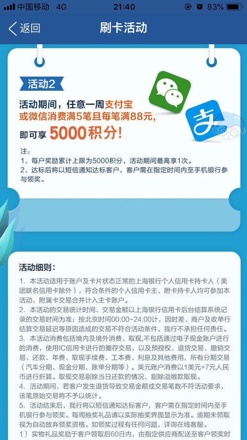 上海信用卡最新一期周周刷-惠小助(52huixz.com)