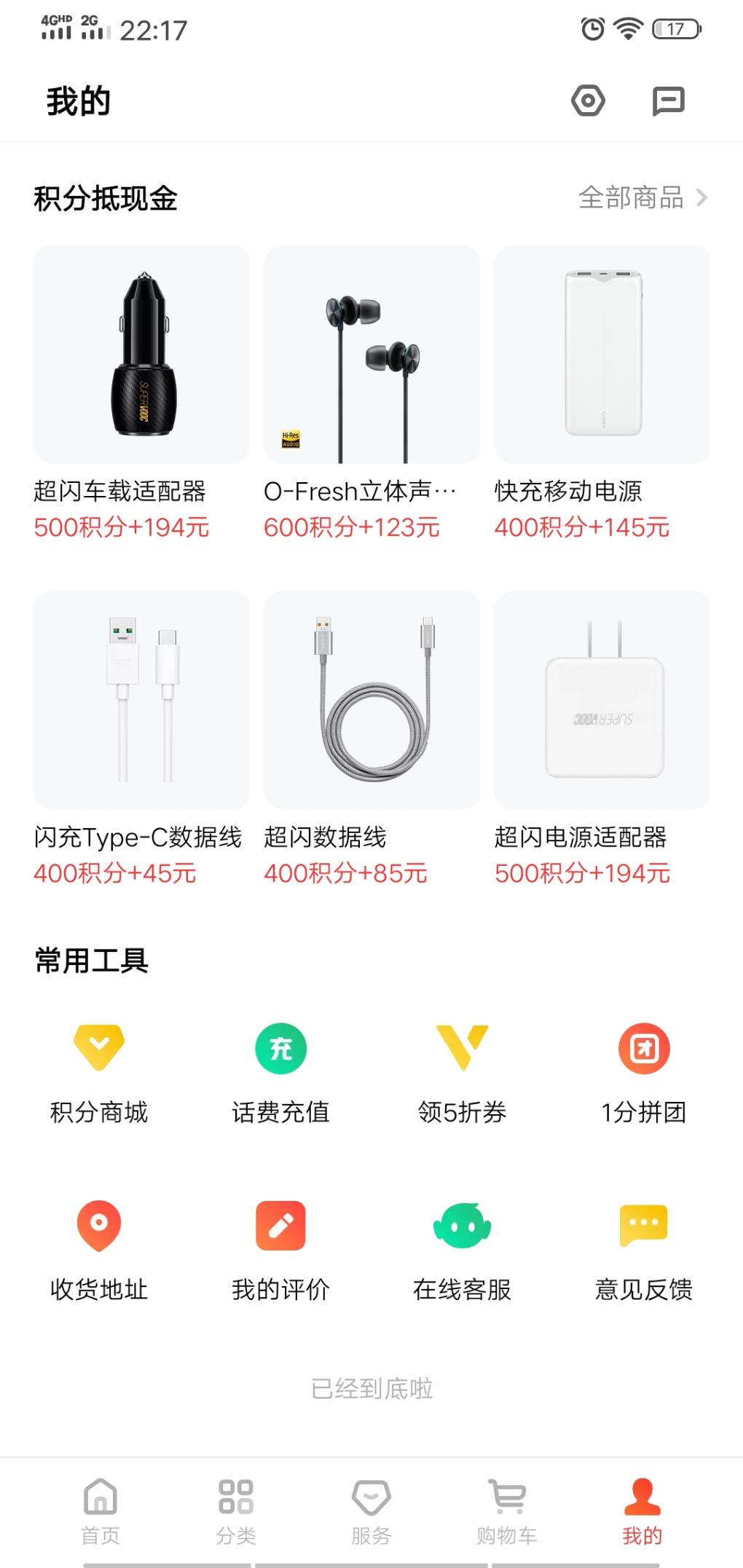 以前领取的oppo钱包话费代金卷没用的要过期啦-惠小助(52huixz.com)