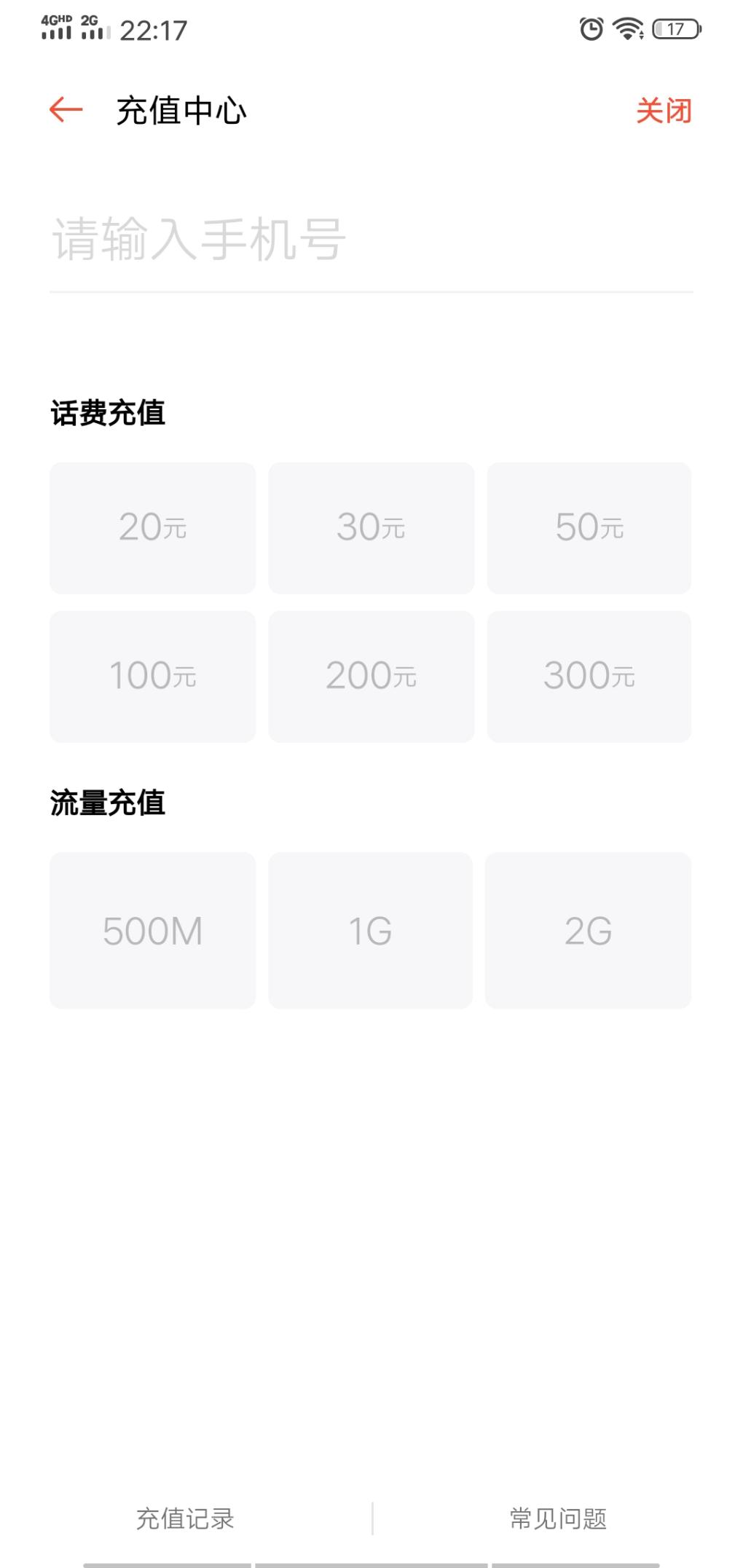 以前领取的oppo钱包话费代金卷没用的要过期啦-惠小助(52huixz.com)